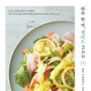 하루,한끼 이미지