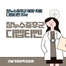 더쉼 이미지