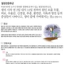 건강만세한의원 이미지