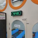 전진카크리닉 | 광주 북구 용봉동 키즈카페 키즈베이