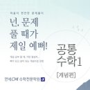 연세CMI수학전문학원