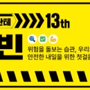 디딤돌건설안전 이미지