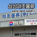 삼성철물 | 광주 광산구 삼성제조물류) 하남 숨은 창고형 도매 마트 쇼핑 후기