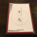 대동안주상회 이미지