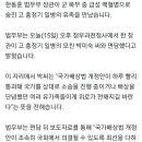 한동훈, &#39;군복무 중 사망&#39; 고 홍정기 일병 모친 면담...눈물을 흘리는 한동훈 이미지