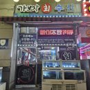 상봉역 횟집 10년째 단골인 가보자수산, 두툼한 우럭회 맛집