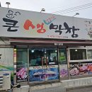 인동북길-4 이미지