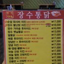 가마솥통마리치킨 이미지