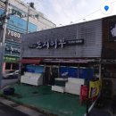 인동32길-17 이미지