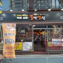 불막열삼진주 네이버블로그