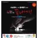잉코어영어학원
