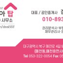 매천공인중개사사무소 이미지