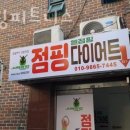 엘점핑피트니스