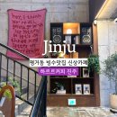 경해여자고등학교 | 진주 평거동 빙수가 맛있는 대형카페 하르르 커피