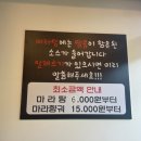 마라도사 이미지