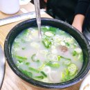 여의도 양지탕 | [국회의사당역 44년 전통 국밥 맛집] "여의도 양지탕 본관" 솔직후기 (공기밥, 국수 무한리필)