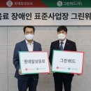 위드그린 이미지