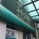 대영 삼계탕 네이버블로그