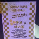 GS25행신가라뫼점 | 행신 가라뫼 신상술집 [철쓰네] 동네술집추천