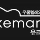 유크매니아 이미지