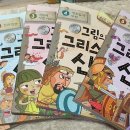 한국사 영웅들과 그리스 신화 이미지