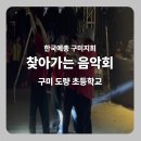 찾아가는음악회오늘도안녕 이미지