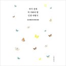 용감한트래블