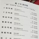 깐풍기와 탕수육 이미지