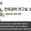 영어반(첫걸음) | 예비고1 영어를 모집합니다