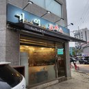 돈까스짱 우림시장점 | 상봉맛집 거여돈가스 망우역 놀라운토요일 우림시장편