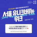 유니크플레이스