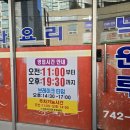 낙원루