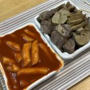 꼭지떡볶이 - 동작구 상도로 172 | 꼭지떡볶이