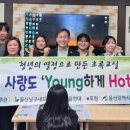 해봄지역아동센터 부울경뉴스