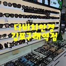 다비치안경 김포구래역점