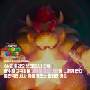 마리오 브라더스 - 향수를 자극하며 게임을 한 기분을 느끼게 한다 / 줄거리 결말 후기 정보 명대사 해석