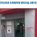 공임나라 도화점 이미지