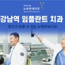 뉴욕100세치과 이미지