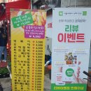 이둘떡볶이청학