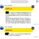 (주)브이엔지소프트 | 등린이의 12월 겨울 설산 한라산 정복기! 예약, 성판악 코스, 준비물, 주차