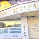 원탑부동산중개사무소 이미지