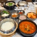 정성순대 들안길점 | 대구 수성구 들안길 맛집 수성못 브런치 점심 김갑동맛국밥