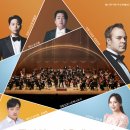 (공연) 국립심포니오케스트라 <신년음악회> 이미지