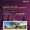 민락공인중개사사무소 이미지