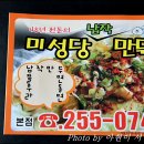 미사람분식 이미지