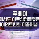 더블유페이