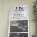 갑자기 신부? 인천 송도 컨벤시아 웨딩박람회 방문 후기(feat. CN웨딩홀 주안점 견적 공개)