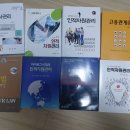 신인사관리, 인적자원관리 등 책 팝니다 이미지