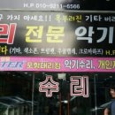 제일악기사 이미지