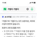 맞춤법은 늘 어려워요 이미지